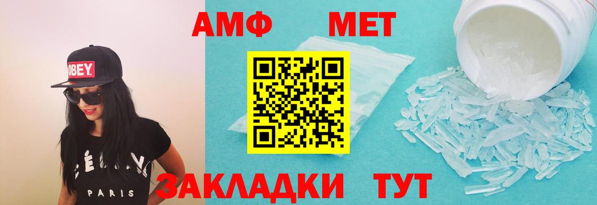 АМФЕТАМИН VHQ Вязники