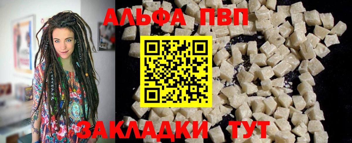 A-PVP Соль  Вход с VPN  A PVP крисы CK  Альфа ПВП  Вязники 