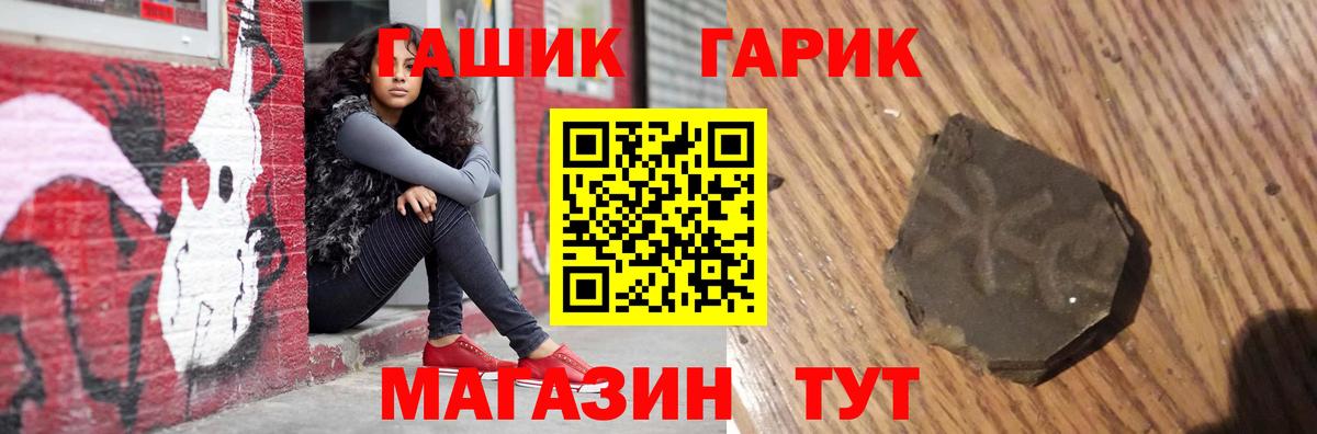 Гашиш хэш  ГАШ VHQ  Вход с VPN  магазин продажи   Вязники 