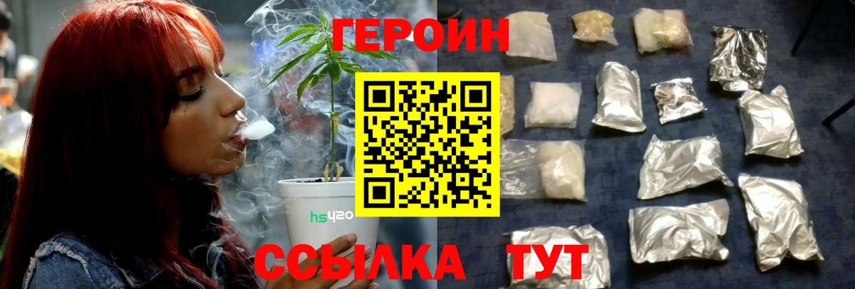 Героин  Вход с VPN  Вязники  Героин белый 