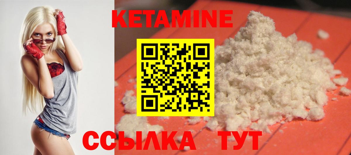 Кетамин ketamine  КЕТАМИН VHQ  omg зеркало  это как зайти  Вход с VPN  Вязники 
