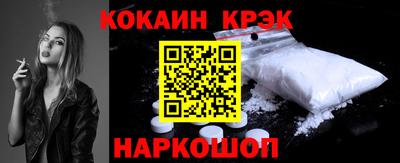 кристаллы Можайск