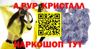кристаллы Можайск