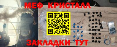 кристаллы Можайск