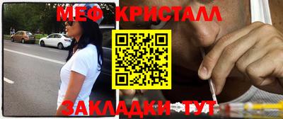 кристаллы Можайск