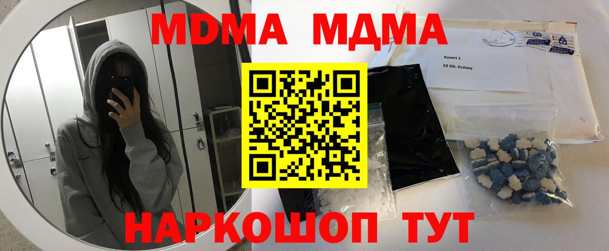 МДМА  Вход с VPN  MDMA VHQ  Вязники  МДМА молли 