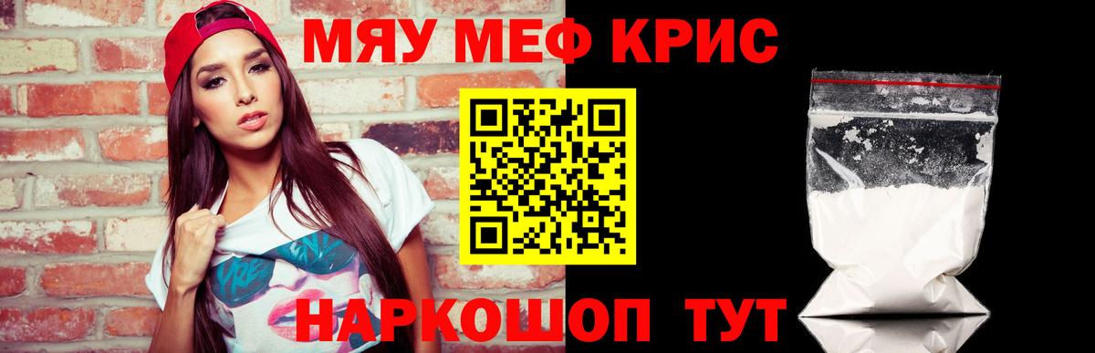 Меф  МЯУ-МЯУ mephedrone  Вход с VPN  МЕФ  Вязники  МЕФ mephedrone 