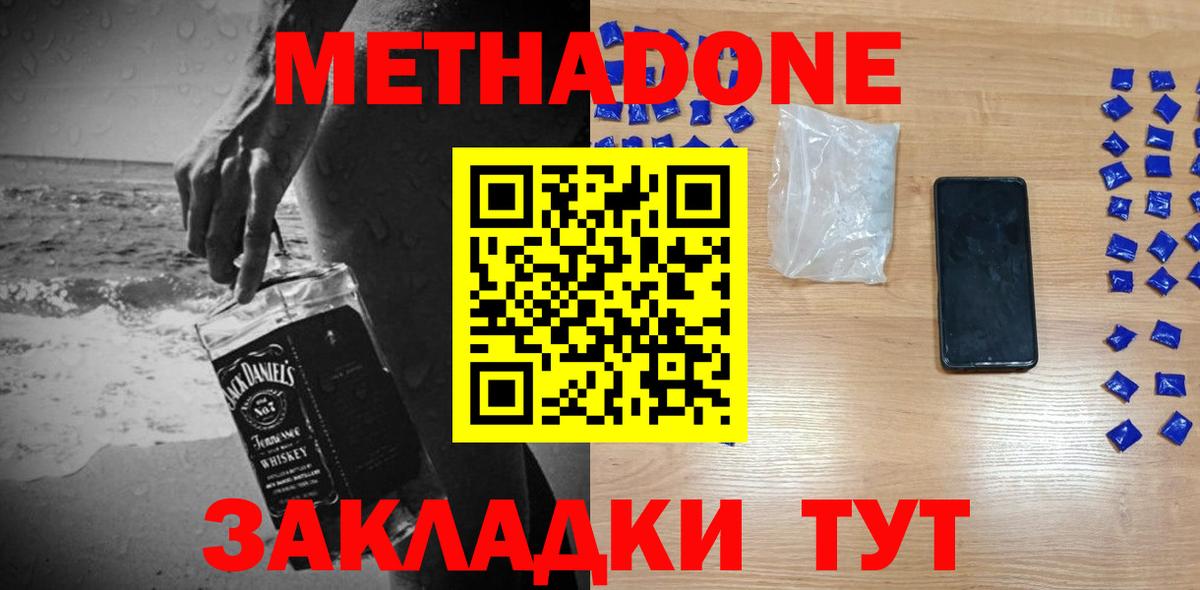 Метадон мёд Вязники