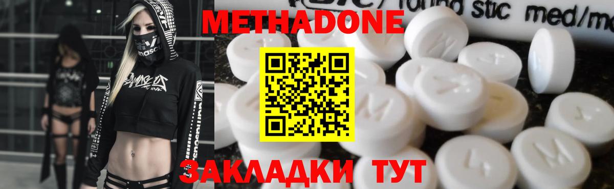 Метадон мёд  Вход с VPN  МЕТАДОН methadone  Вязники 