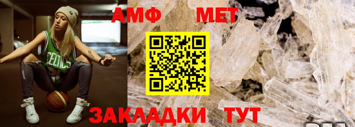 Метамфетамин кристалл  Метамфетамин кристалл  Вязники  Вход с VPN 