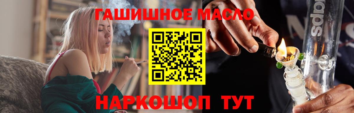 ТГК THC oil  Вход с VPN  Вязники 